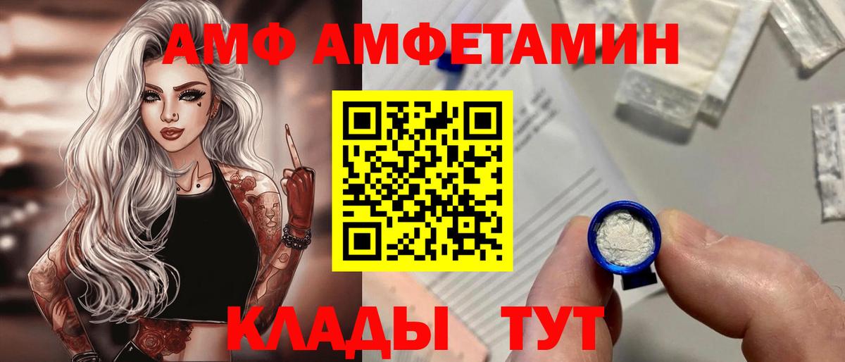 Амфетамин Розовый  Амфетамин  Десногорск  Вход с VPN 