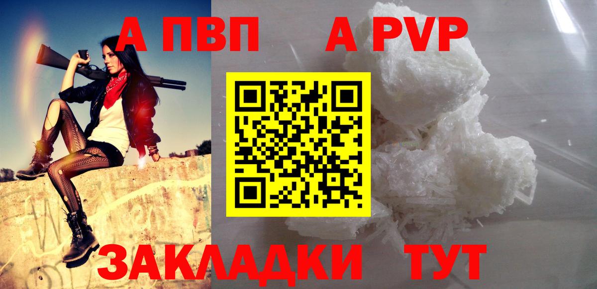 Alpha PVP мука Десногорск