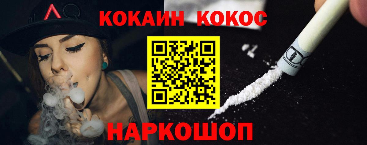 КОКАИН Эквадор Десногорск