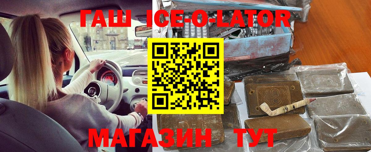 ГАШ 40% ТГК  Вход с VPN  Десногорск 