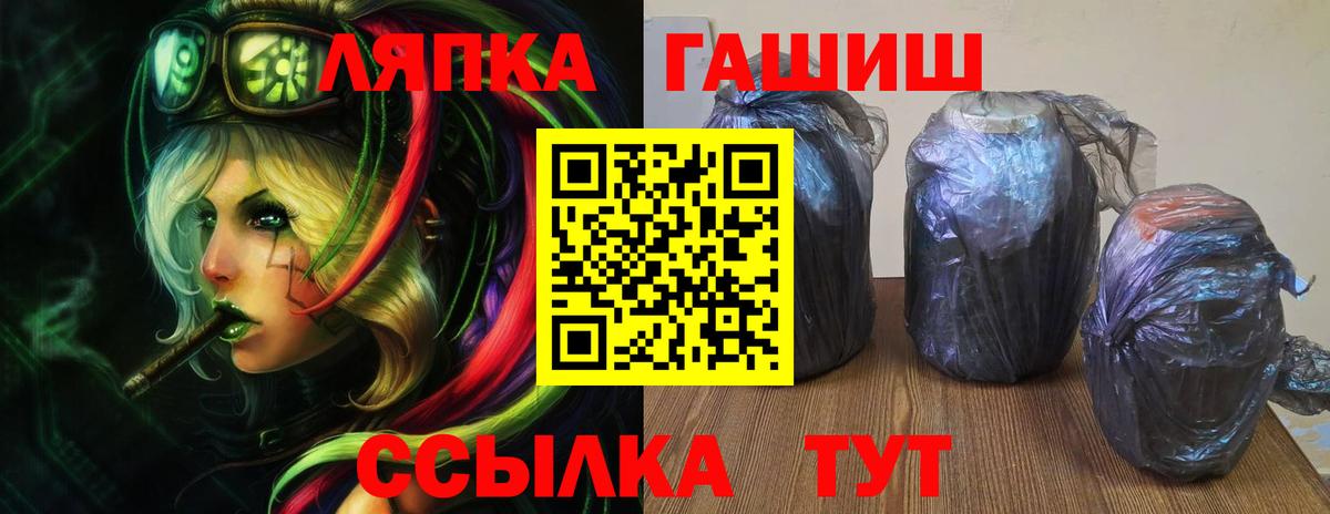 ГАШИШ хэш Десногорск