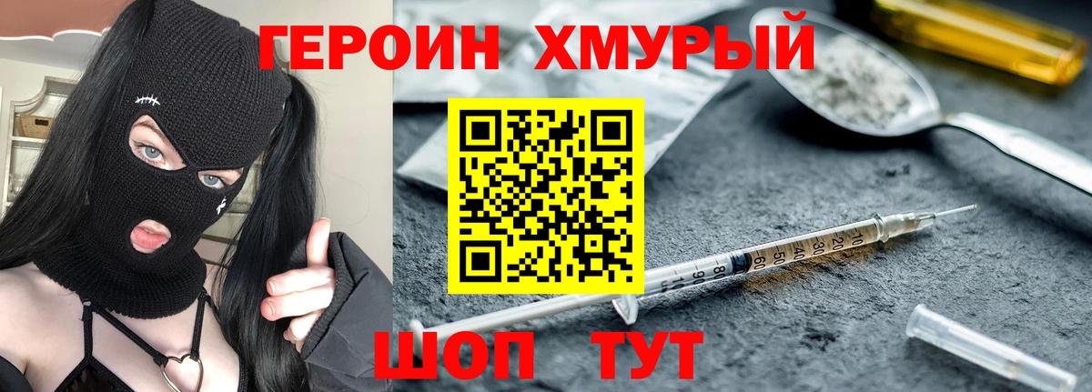 Десногорск  ГЕРОИН афганец  Вход с VPN 