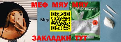 мяу мяу кристалл Донской