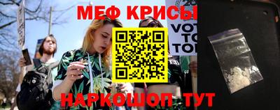 мяу мяу кристалл Донской