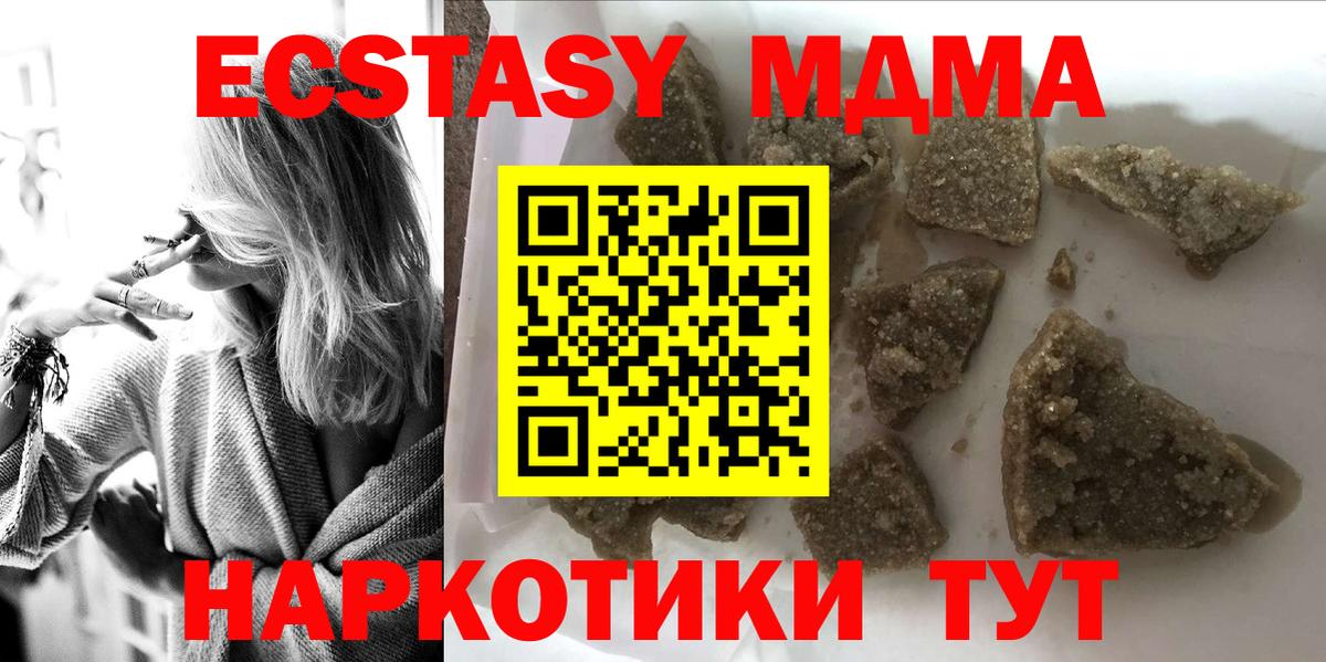 MDMA  Вход с VPN  МДМА crystal  Десногорск  МДМА кристаллы 