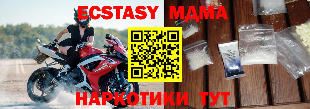МДМА молли Десногорск