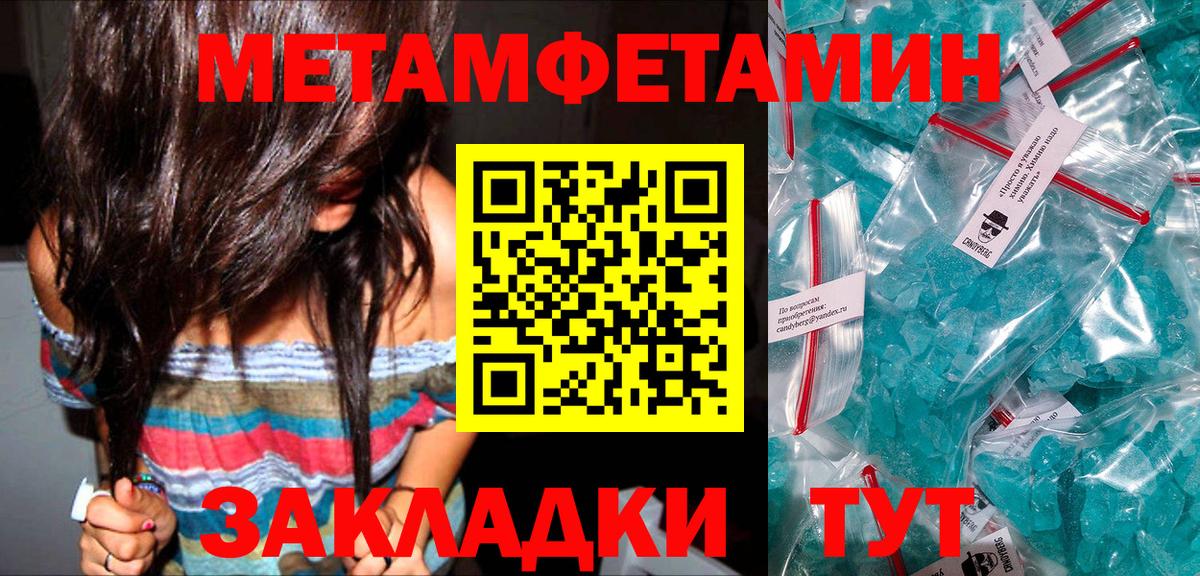 Десногорск  Метамфетамин Methamphetamine  Вход с VPN 
