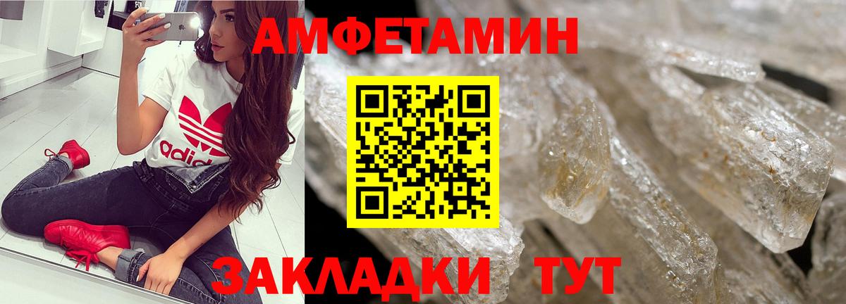 Метамфетамин пудра Десногорск
