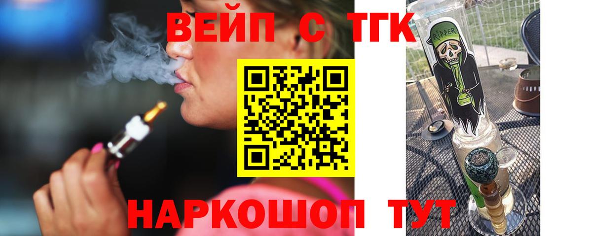 ТГК Wax Десногорск